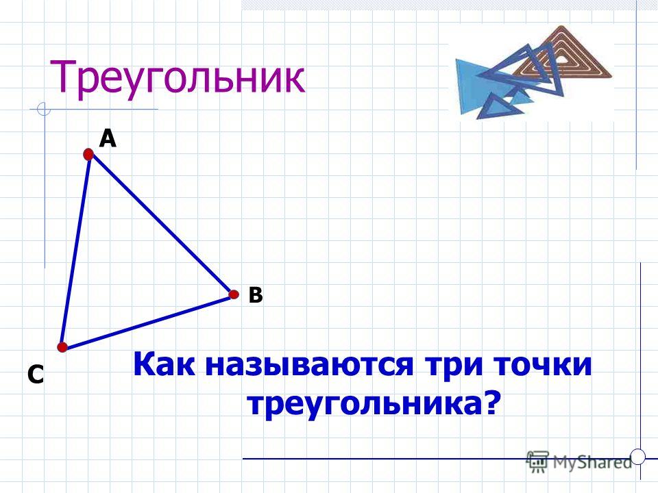 На рисунке 31 треугольник