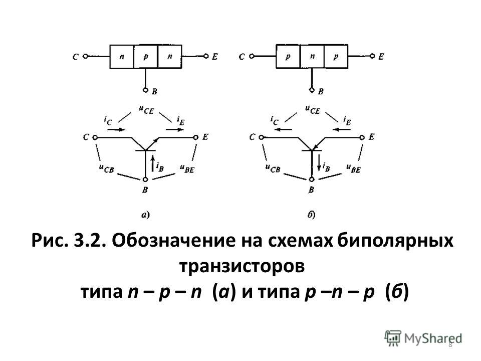 Транзисторы виды на схеме