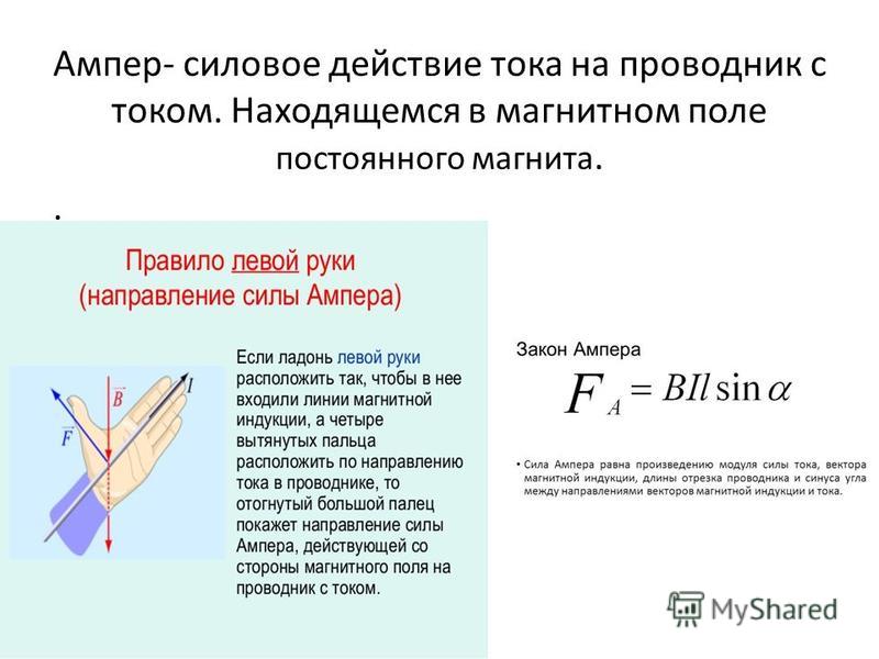 Как направлена относительно рисунка сила ампера действующая на проводник 3 со стороны двух других