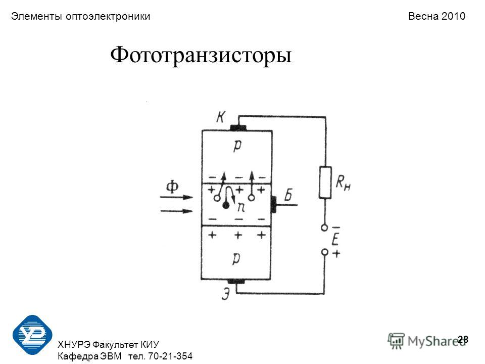 Схема с фототранзистором