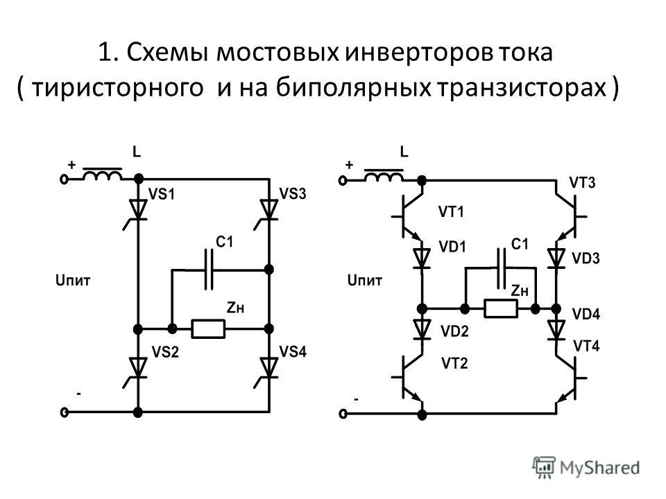 Схема инвертора на транзисторах