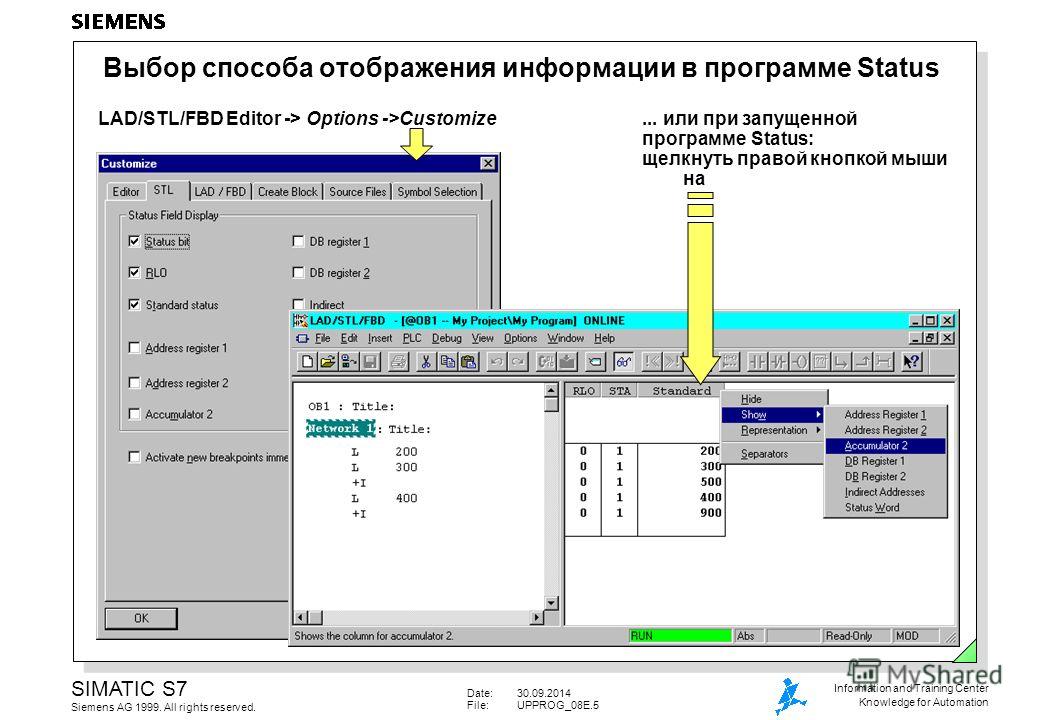 Программа применения тем