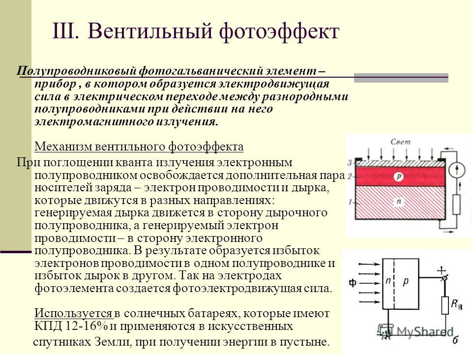 Полупроводниковый фотоэлемент схема