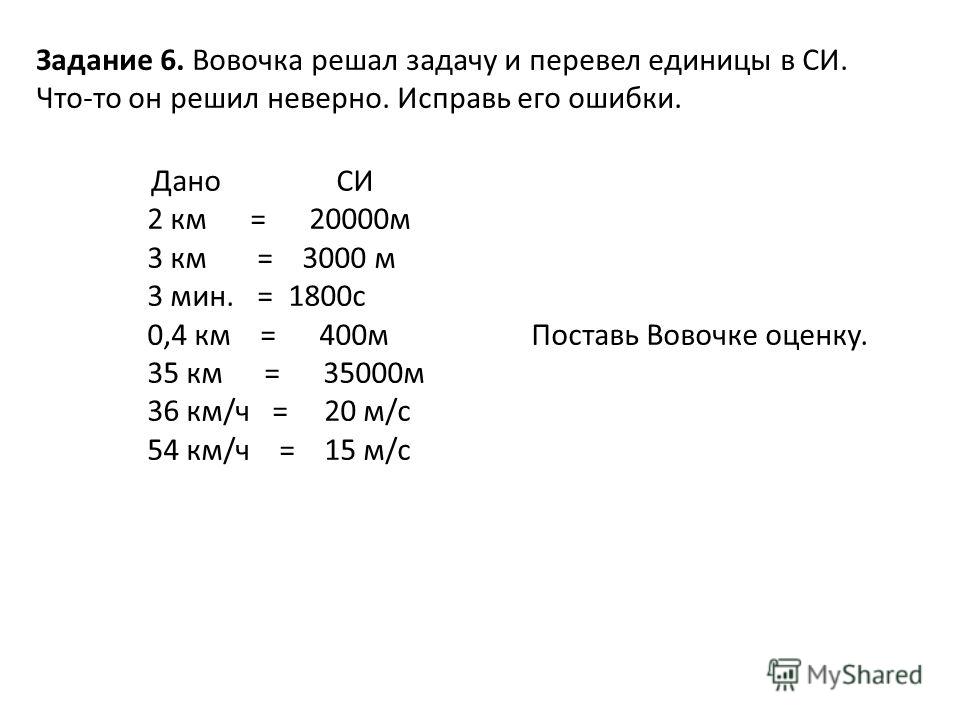 Задание си