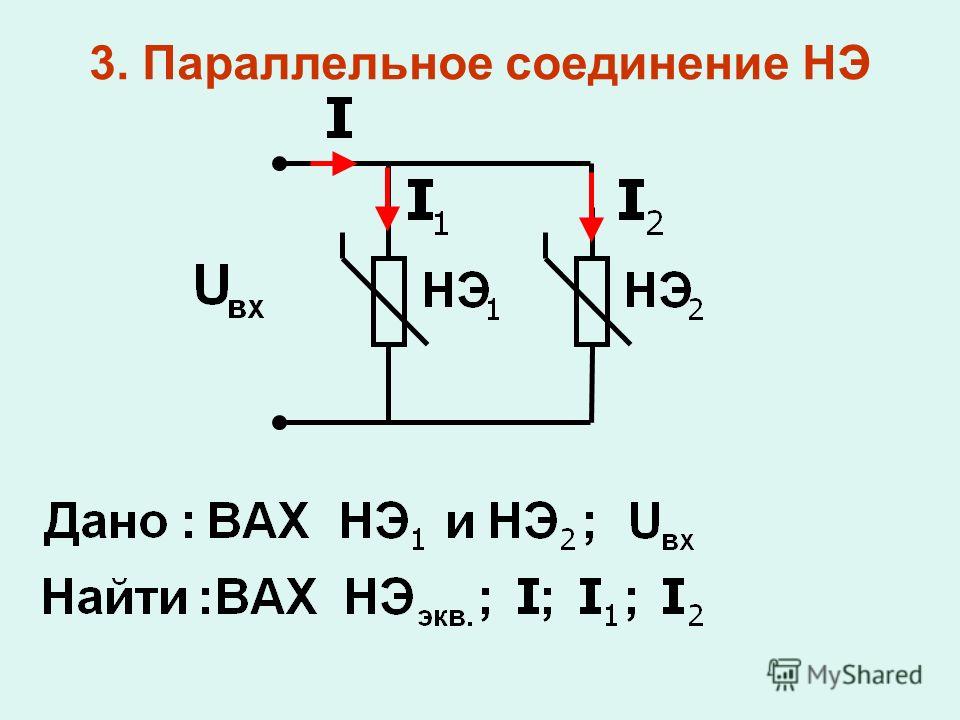 Транзистор параллельно. Параллельное соединение транзисторов. Параллельное подключение транзисторов. Параллельное соединение нэ. Соединение транзисторов параллельно.