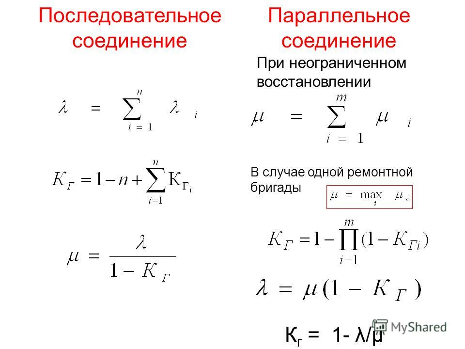 Законы последовательного соединения физика 8 класс