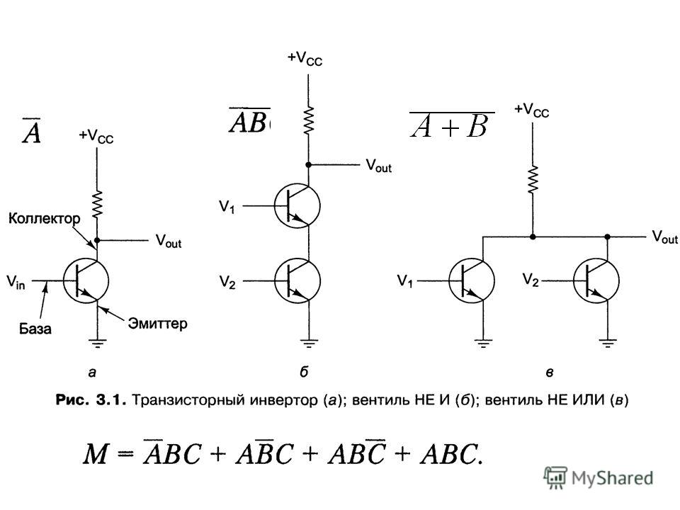Логические схемы на транзисторах