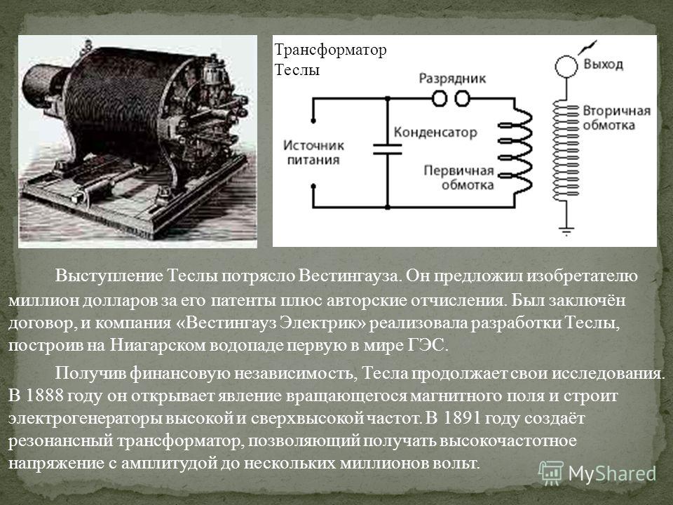 Открытый ток