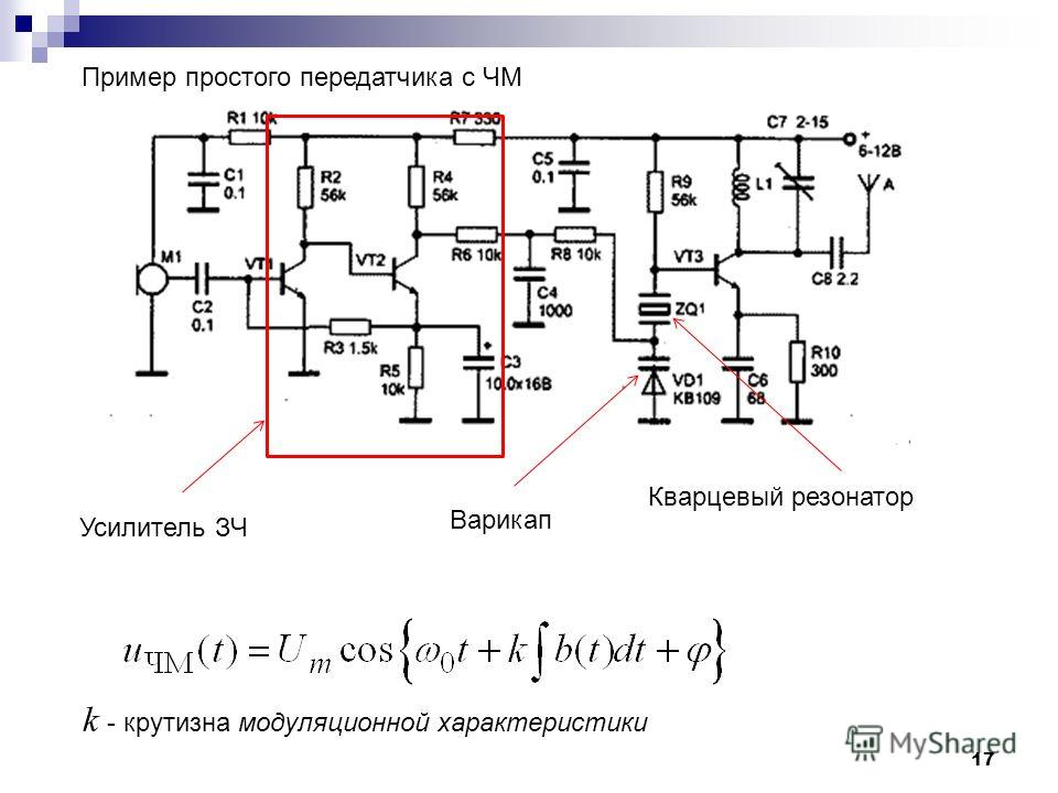 Схема ам передатчика на 27 мгц