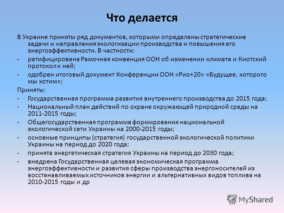 Ратифицирована конвенция оон. Рамочная конвенция. Рамочная конвенция ООН об изменении климата основные положения. Рамочная конвенция по борьбе с табаком.