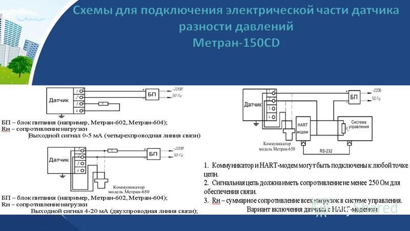 Датчик давления электрическая схема