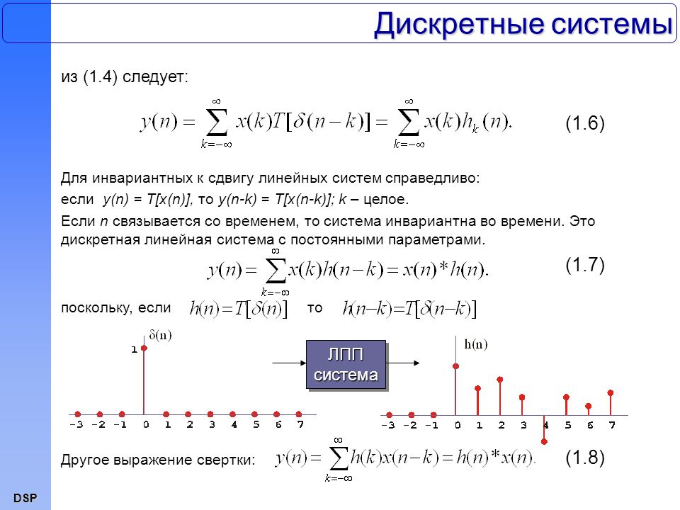 Дискретное состояние это