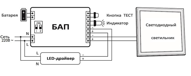 Схема подключения светильника с аккумулятором