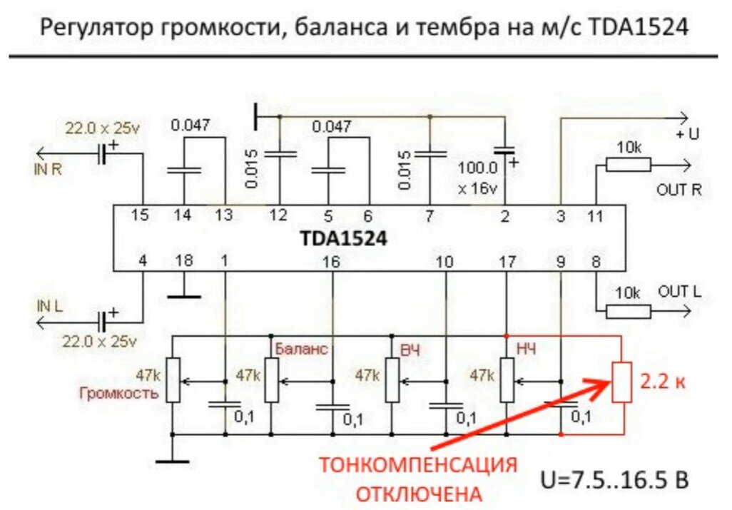 Регулятор громкости схема