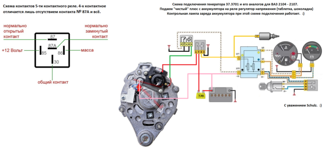 Подключение генератора т 25