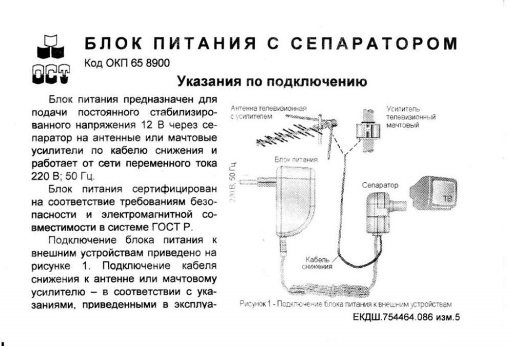 Питание антенного усилителя по коаксиальному кабелю схема