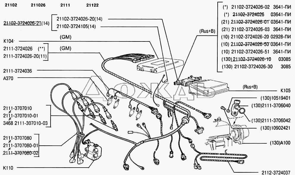 Схема зажигания ваз 2111