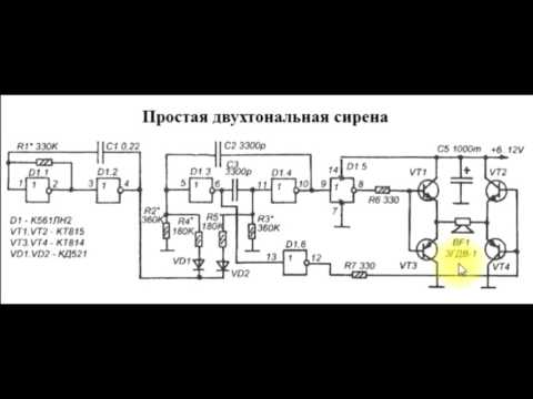 Схема милицейской сирены