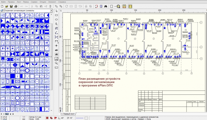 Splan 7.0 rus