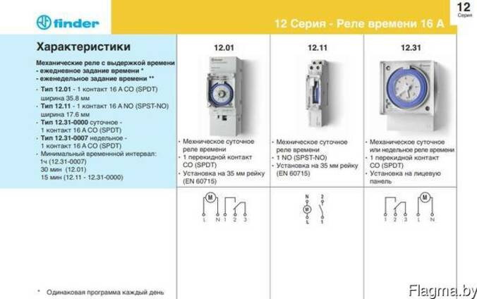 Реле времени ро 415 схема подключения