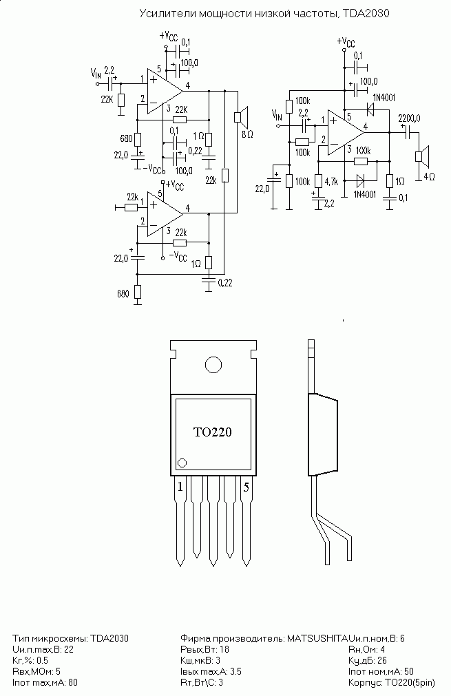 Схема подключения utc2030