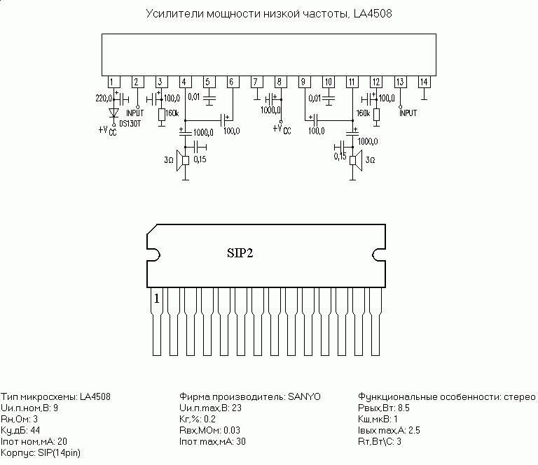 Микросхема la7642n схема включения