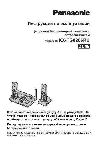 Схема радиотелефона panasonic kx tg2511ru