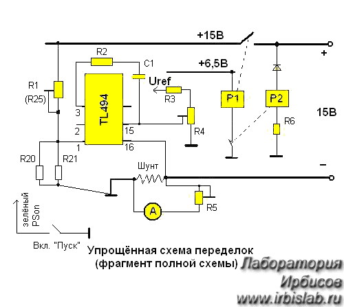 Переделка компьютерного бп схема итальянца