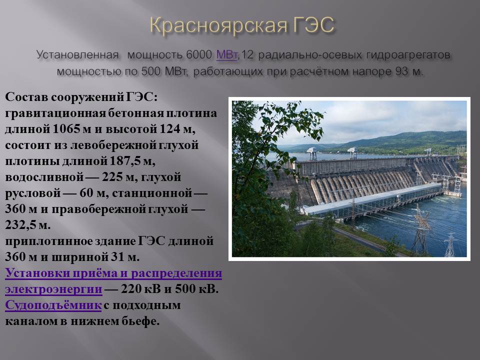 Инженерно технические сооружения родного края проект 4