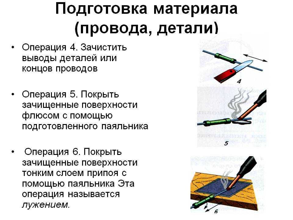 Как паять схемы паяльником