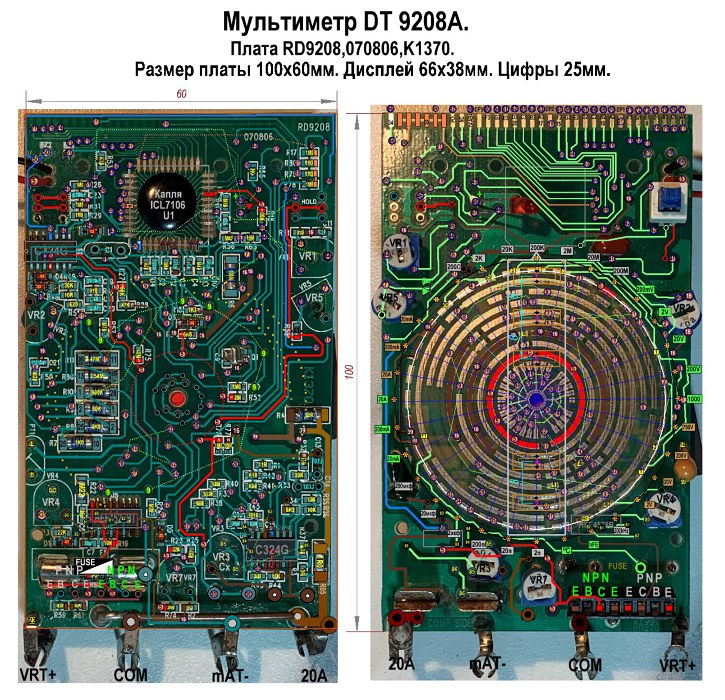 Dt9208a мультиметр схема