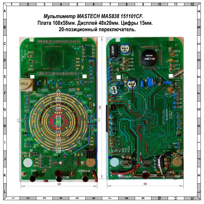 Mastech mas838 схема принципиальная