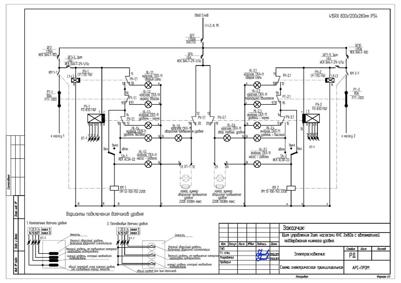 Электрическая схема насосной станции