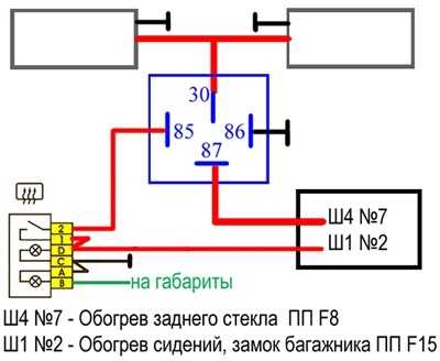 Схема проводки обогрева заднего стекла ваз 2110