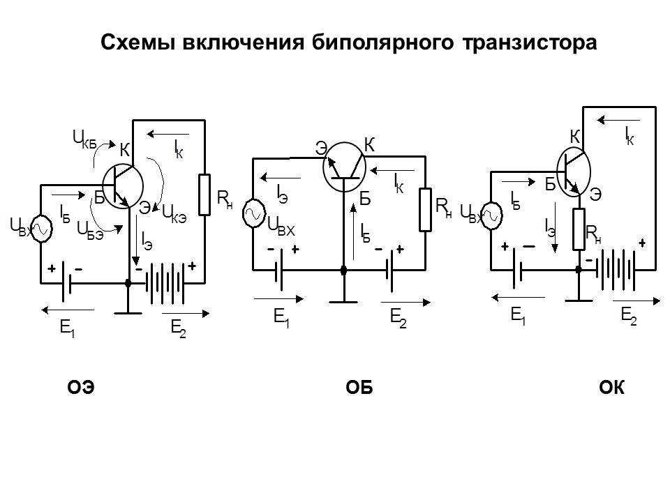 Какой управляющий элемент в схеме с оэ