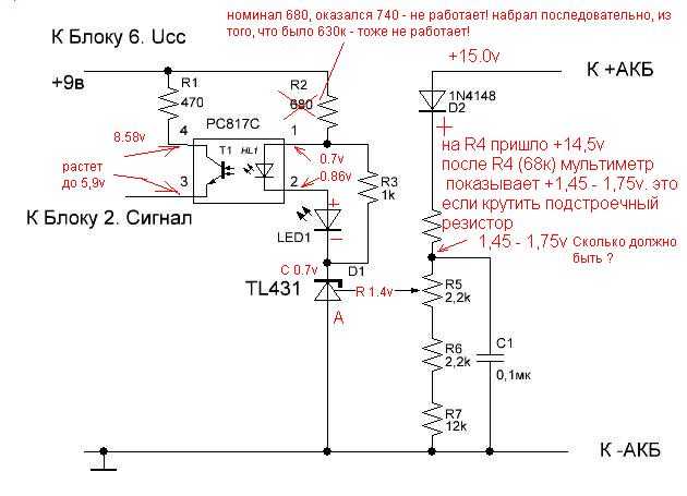 Lm431 схема стабилизатора напряжения