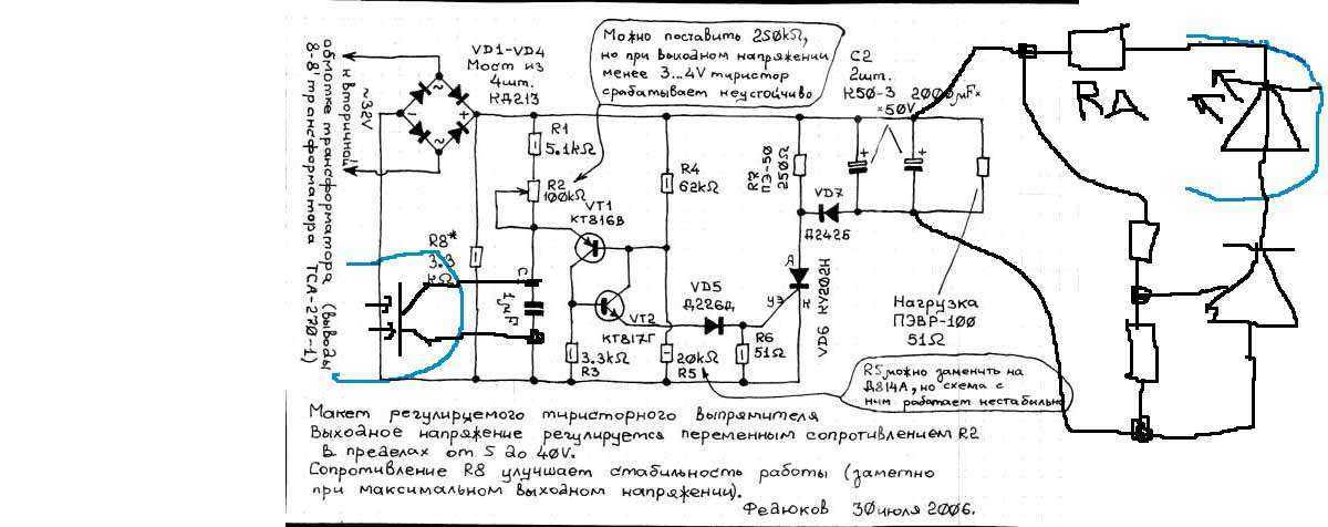 Зарядное устройство на тиристоре с защитой схема и описание