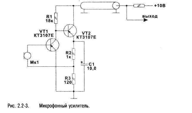 Простая схема усилителя микрофона