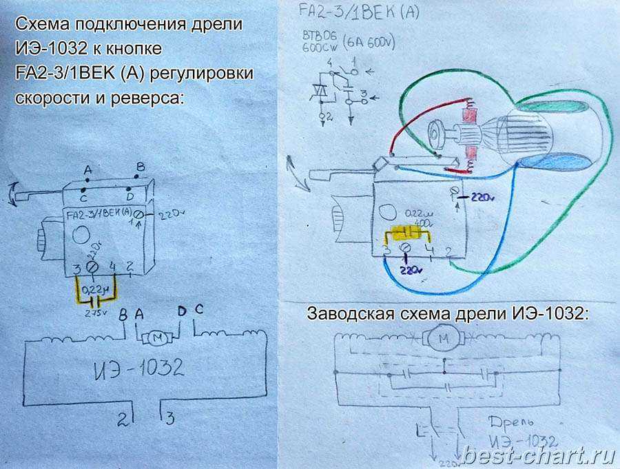 Реверс на дрели схема