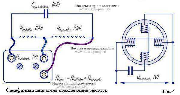 Схема включения однофазного электродвигателя