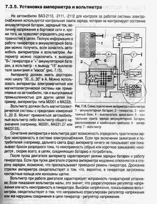 Схема подключения генератора 2110 инжектор