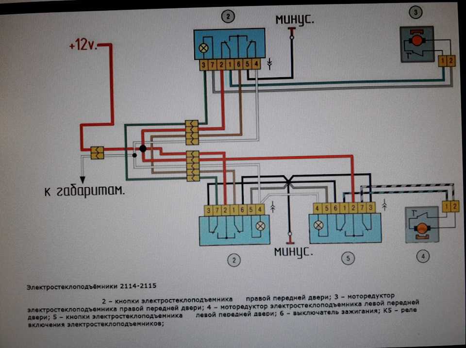 Схема стеклоподъемников ваз 2114 на две двери