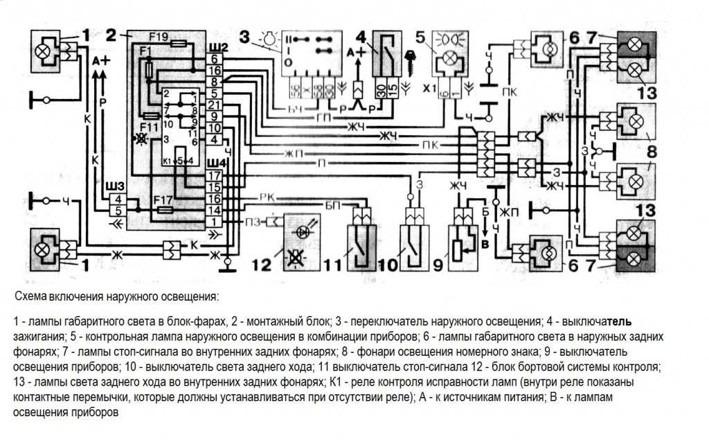 Схема 2110 инжектор