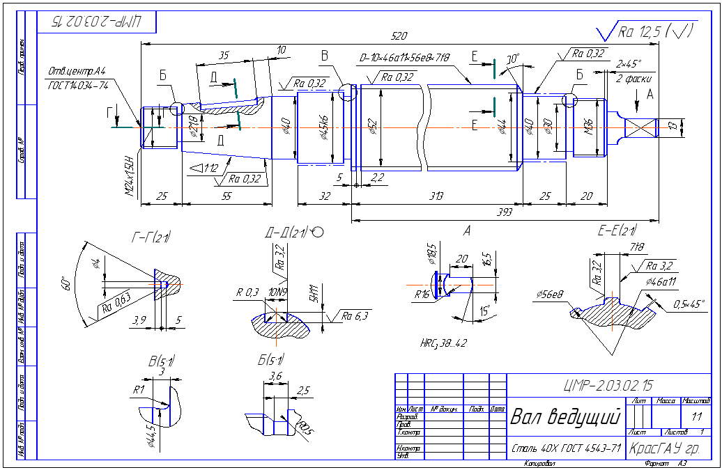 Основные элементы чертежа