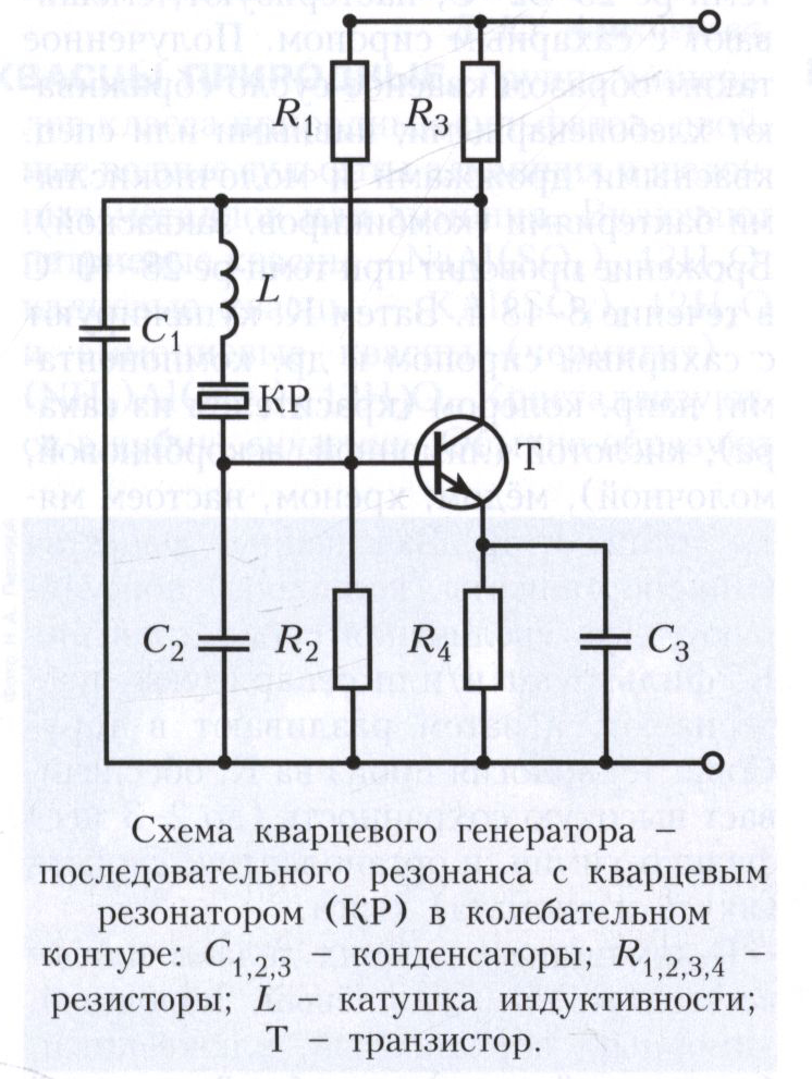 Схема для проверки кварцевых резонаторов