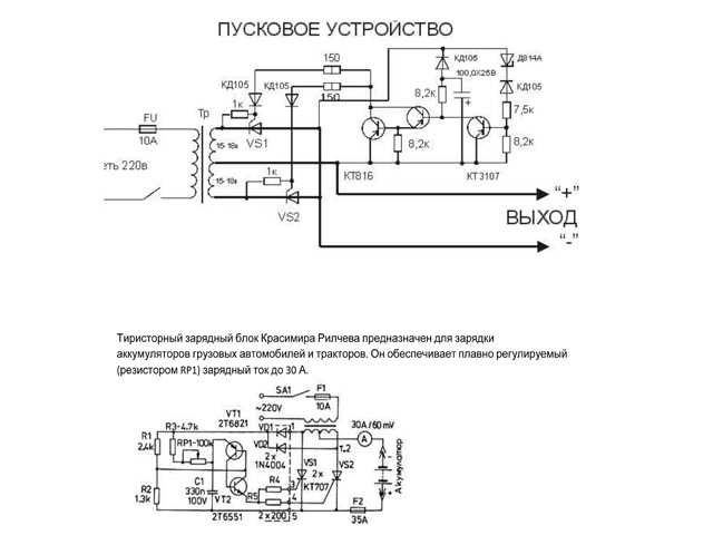 Зарядно пусковое устройство старт 1 схема ремонт