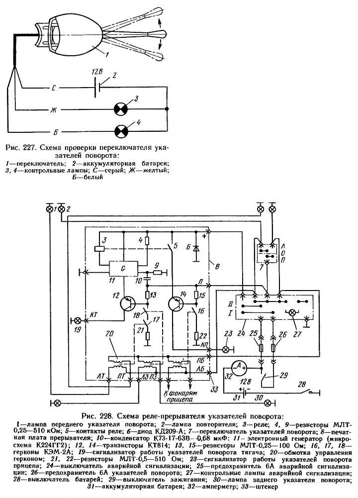 Схема подключения реле поворотов газ 66