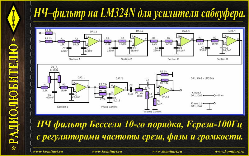 Лм324 схема включения