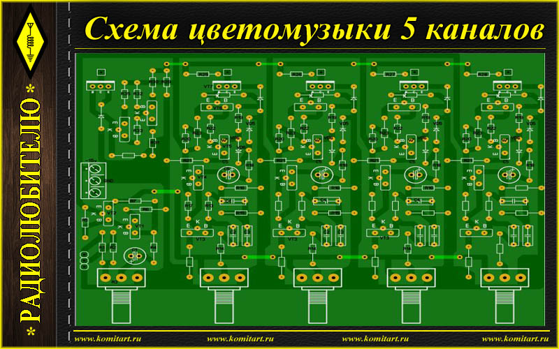 Схема цветомузыки на микросхемах