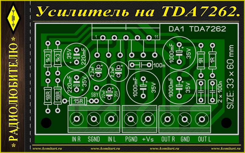 Tda7269 схема включения